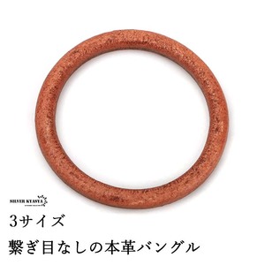 縫い目なし 本革 バングル 腕輪 レザーブレスレット 牛革 ブラウン プレーンバングル (L-腕周り19cm)