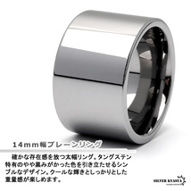 タングステン ワイドリング 幅14mm 太幅 幅広 ごつめ 指輪 リング シルバー メタリック シンプル BOX付属 (31号)_画像3