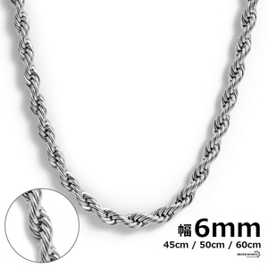 チェーンネックレス ロープチェーン 幅6mm ステンレス シルバー ネックレス フレンチロープチェーン (50cm)