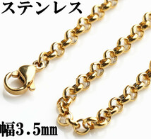 ステンレス素材 18KGP ゴールド ロールチェーン 18Kメッキ Roll Chain 幅3.5mm (50cm)_画像1