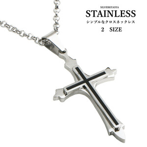 高品質ステンレス クロスネックレス 十字架クロス ペンダント ネックレス (大、50cm)