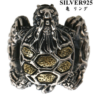 Серебряное 925 кольцо мужское кольцо 925 Серебряное кольцо черепаха зверь Ryu Turari мотив включен (№ 16)