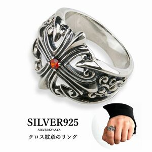 シルバー925素材 フローラルリング クロスリング ゴシック リング シルバーリング (25号)