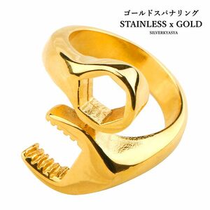 高品質ステンレス ゴールド スパナリング 指輪 工具 道具 リング スパナ アクセサリー (17号)