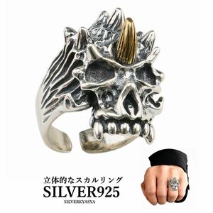 シルバー925 指輪 ハード リング 925 スカル 髑髏 リング シルバーアクセサリー 人気 (17号)