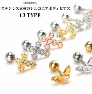  Kirakira CZ stainless steel body earrings Cross 100 . flair .. earrings Cross popular one-side ear (M)