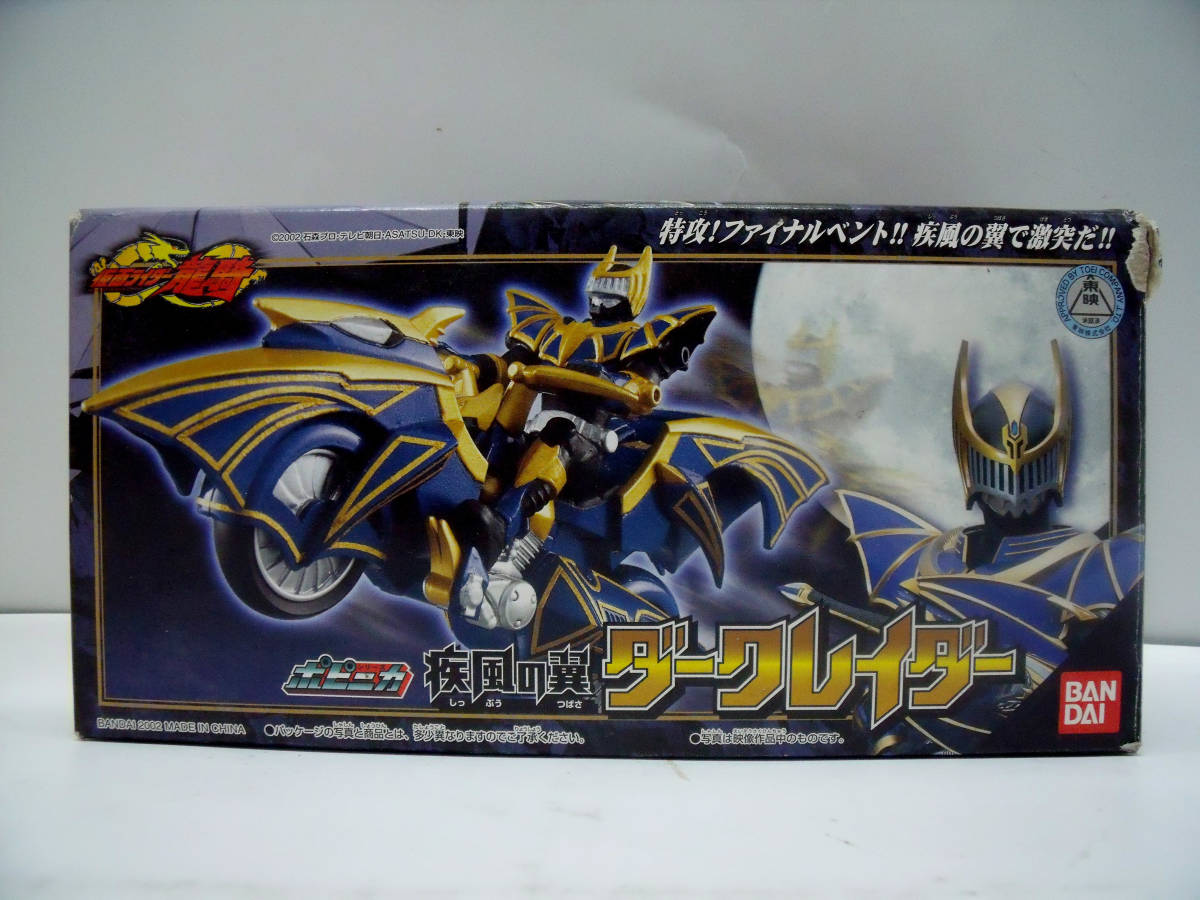 2023年最新】ヤフオク! -疾風の翼ダークレイダー(仮面ライダー)の中古