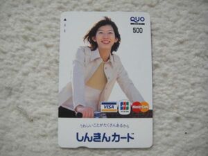 QUO　クオカード500　佐藤藍子　しんきんカード