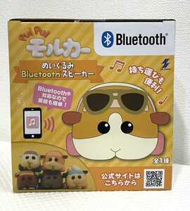 【ポテト】PUI PUI モルカー ぬいぐるみ Bluetooth スピーカー 全1種 新品未開封 LF