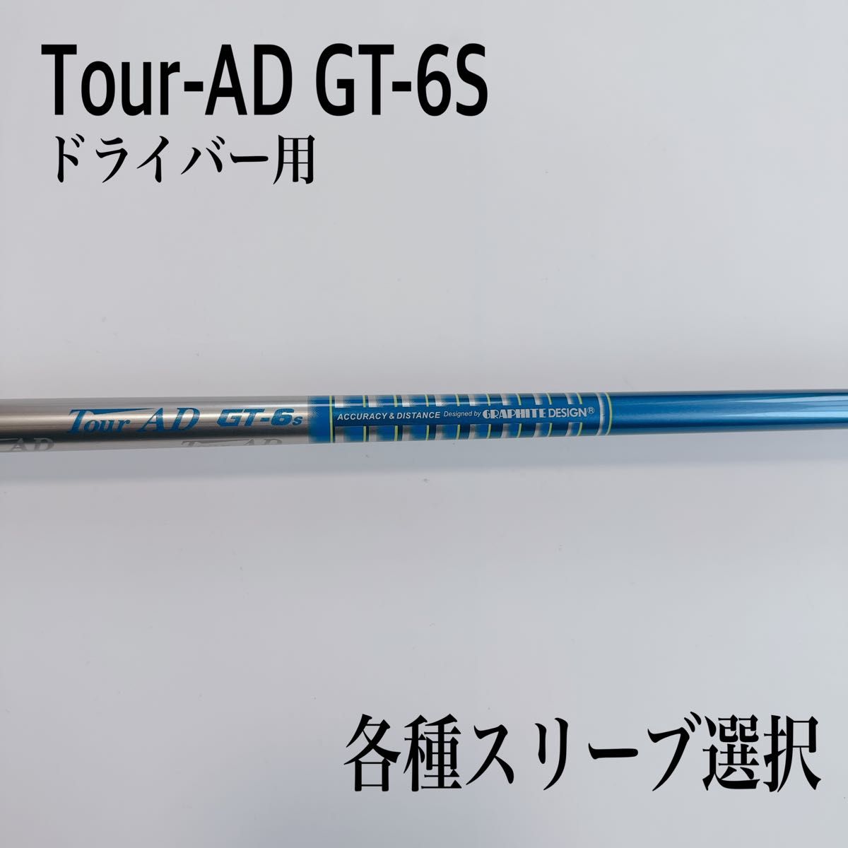 名器 グラファイトデザイン ツアーAD PT-6S グリップ新品 Yahoo!フリマ