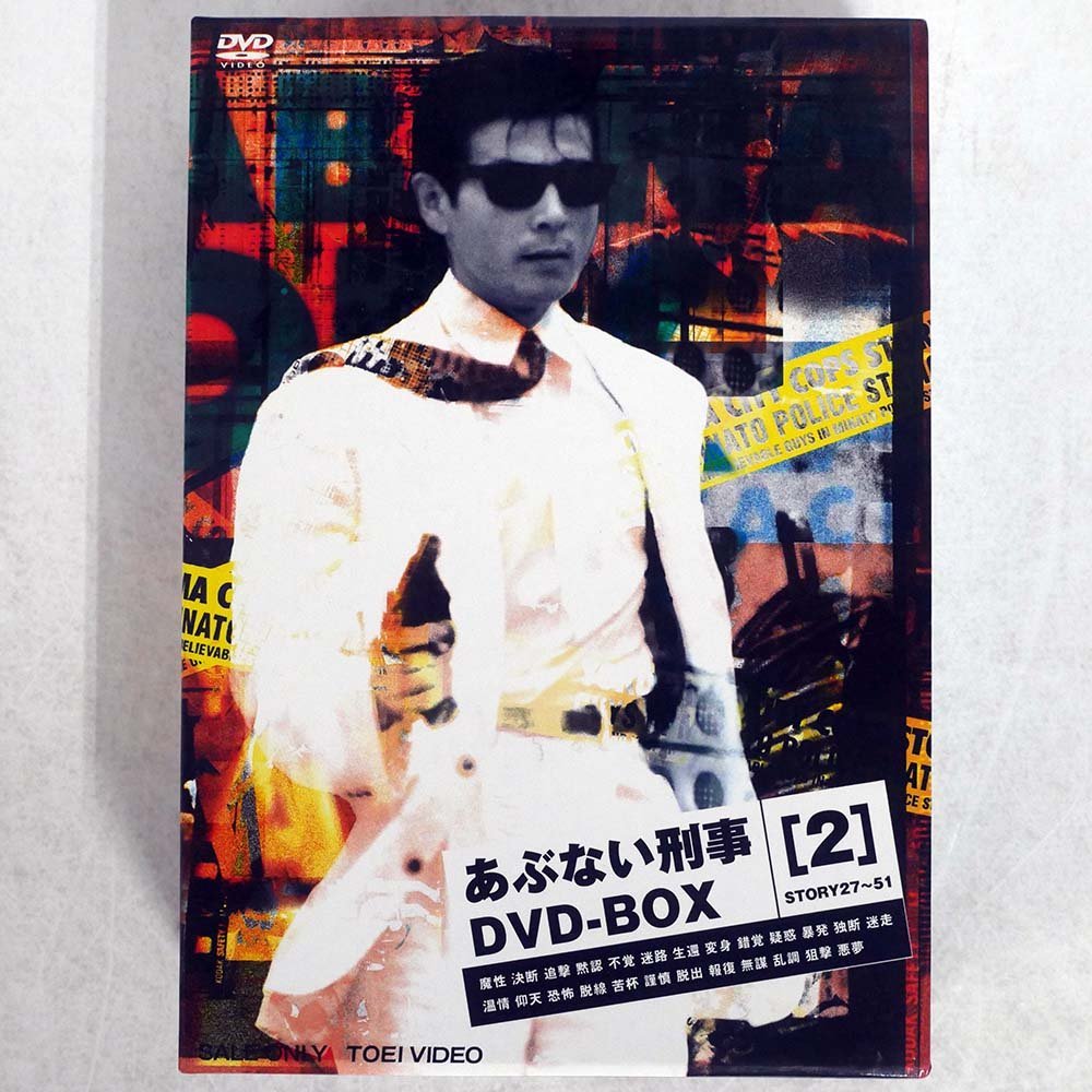 もっとあぶない刑事 DVD-BOX〈初回生産限定・6枚組〉 日本映画 新作