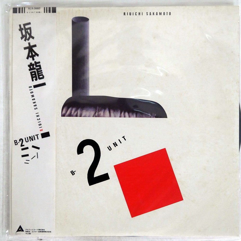 ヤフオク! -坂本龍一 レコードの中古品・新品・未使用品一覧