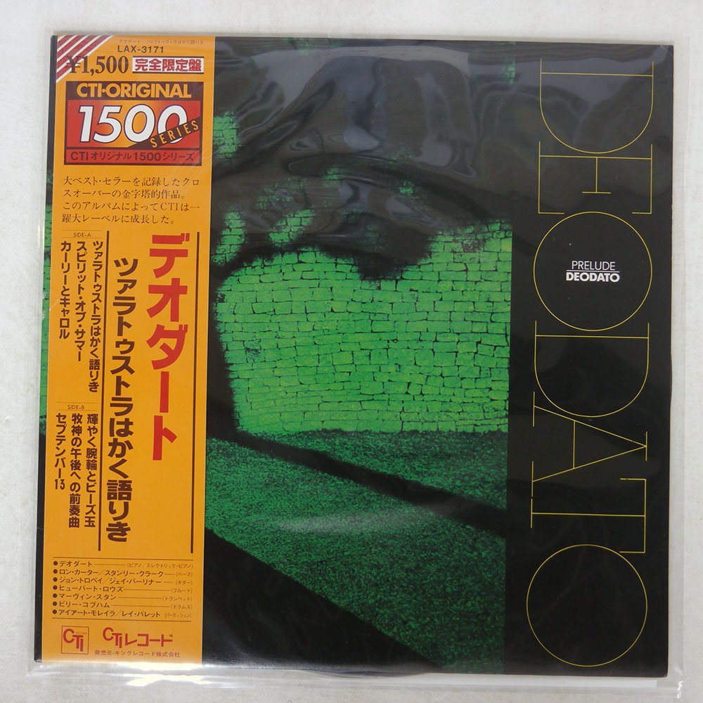 ヤフオク! -deodato preludeの中古品・新品・未使用品一覧