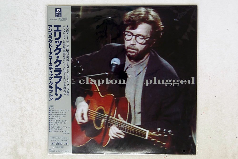 MOFI 超高音質アナログ盤 Eric Clapton ‎Unplugged