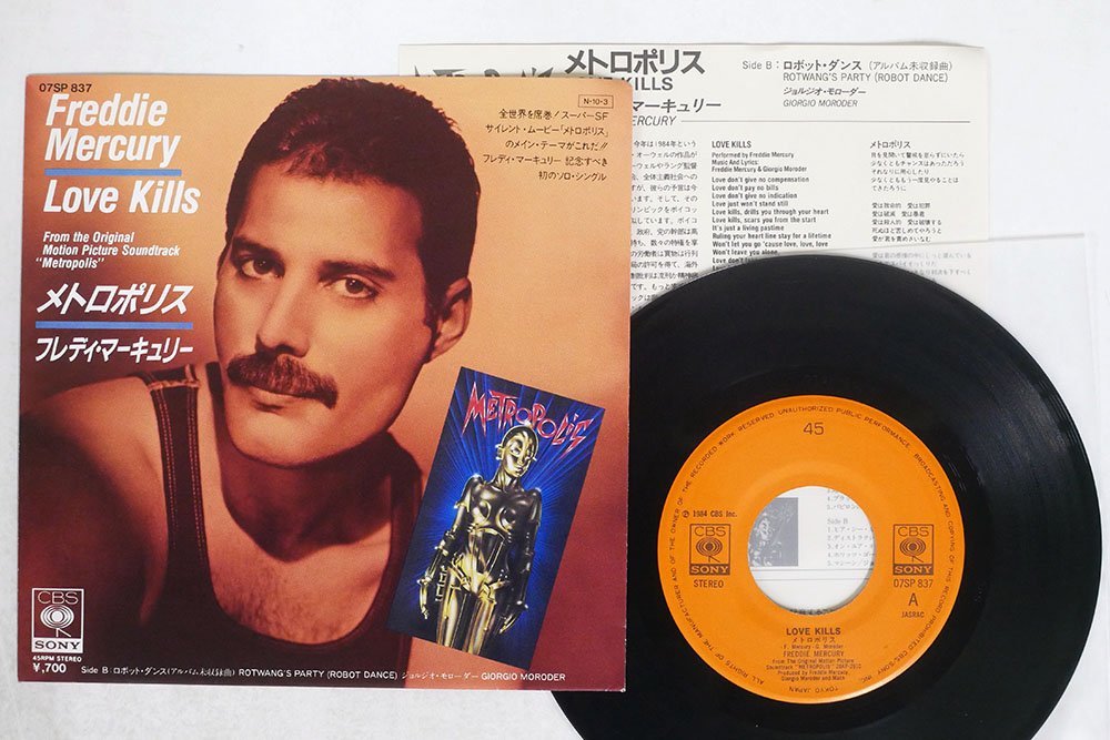 ヤフオク! -「フレディマーキュリー」(レコード) の落札相場・落札価格