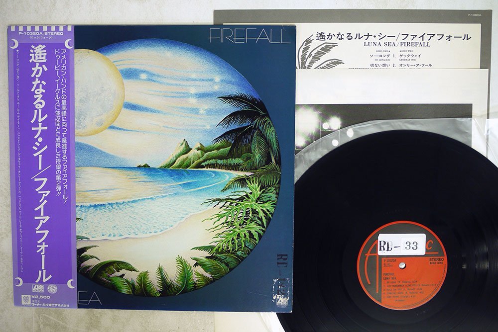 LUNA SEA EDEN アナログレコード 2LPs 45RPM STEREO-