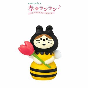 コンコンブル　送料120円　ねこずきん　みつばち　春ランラン　コンコンガーデンへようこそ　DECOLE　concombre　ミニチュア