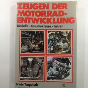 VZEUGEN DER MOTORRAD-ENTWICKLUNG Erwin Teagatsch著(希少写真多数掲載 ハードカバー ドイツ語表記 全226ページ ドイツ刊行)