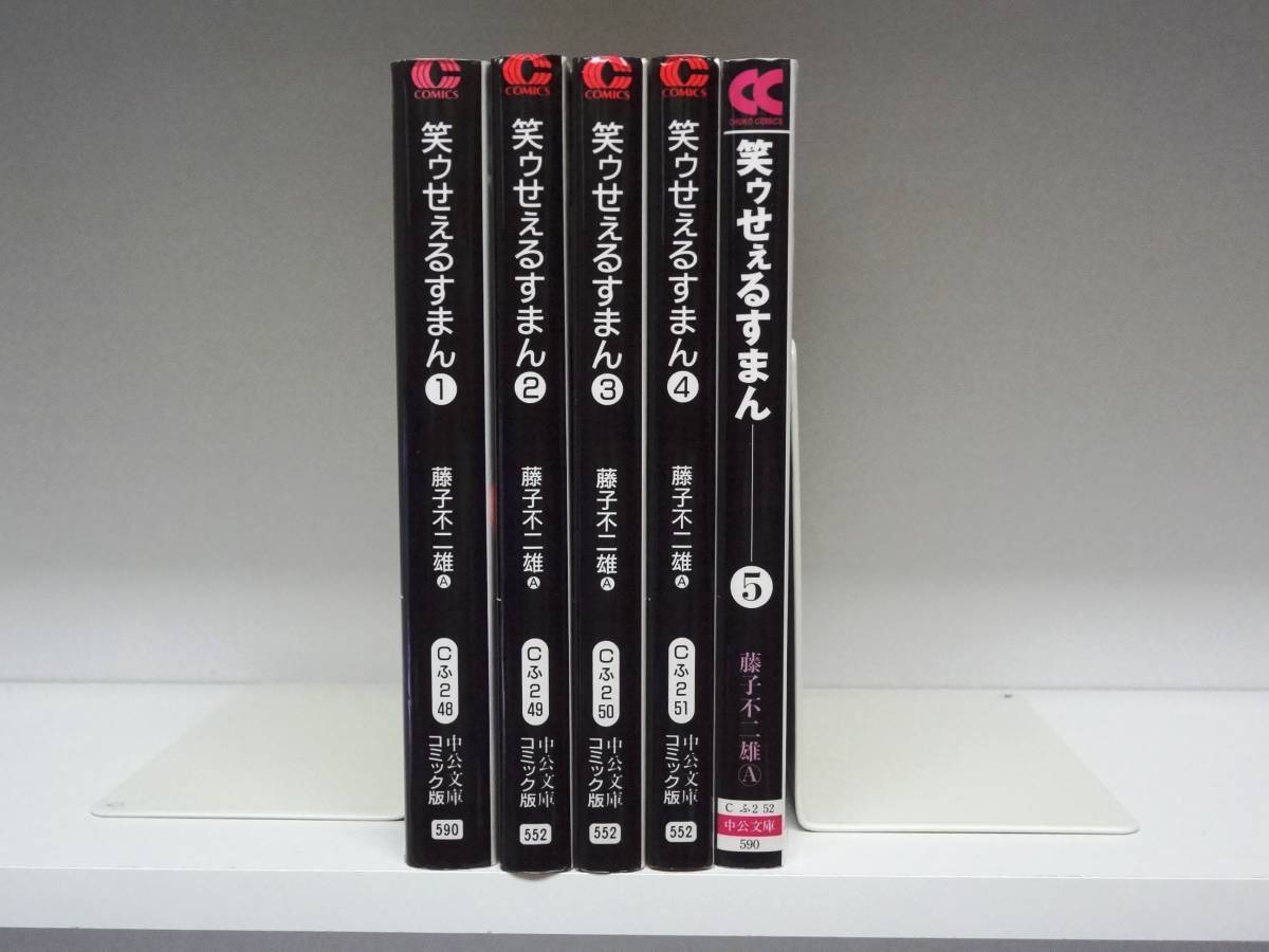 ヤフオク! -「笑ゥせぇるすまん」(全巻セット) (漫画、コミック)の落札