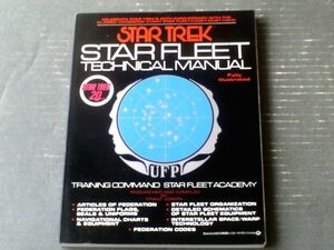  иностранная книга [ Star Trek *s брезент Lee to( Technica ru* manual )] Titan * журнал z( Showa 61 год )