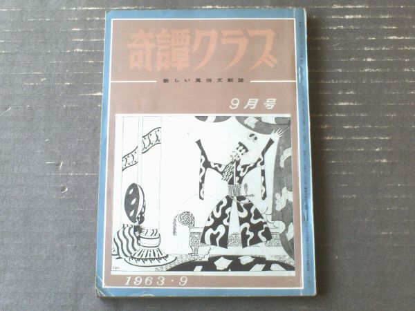 激安正規品 激レア 1924年発行婦人クラブ 3冊 ファッション