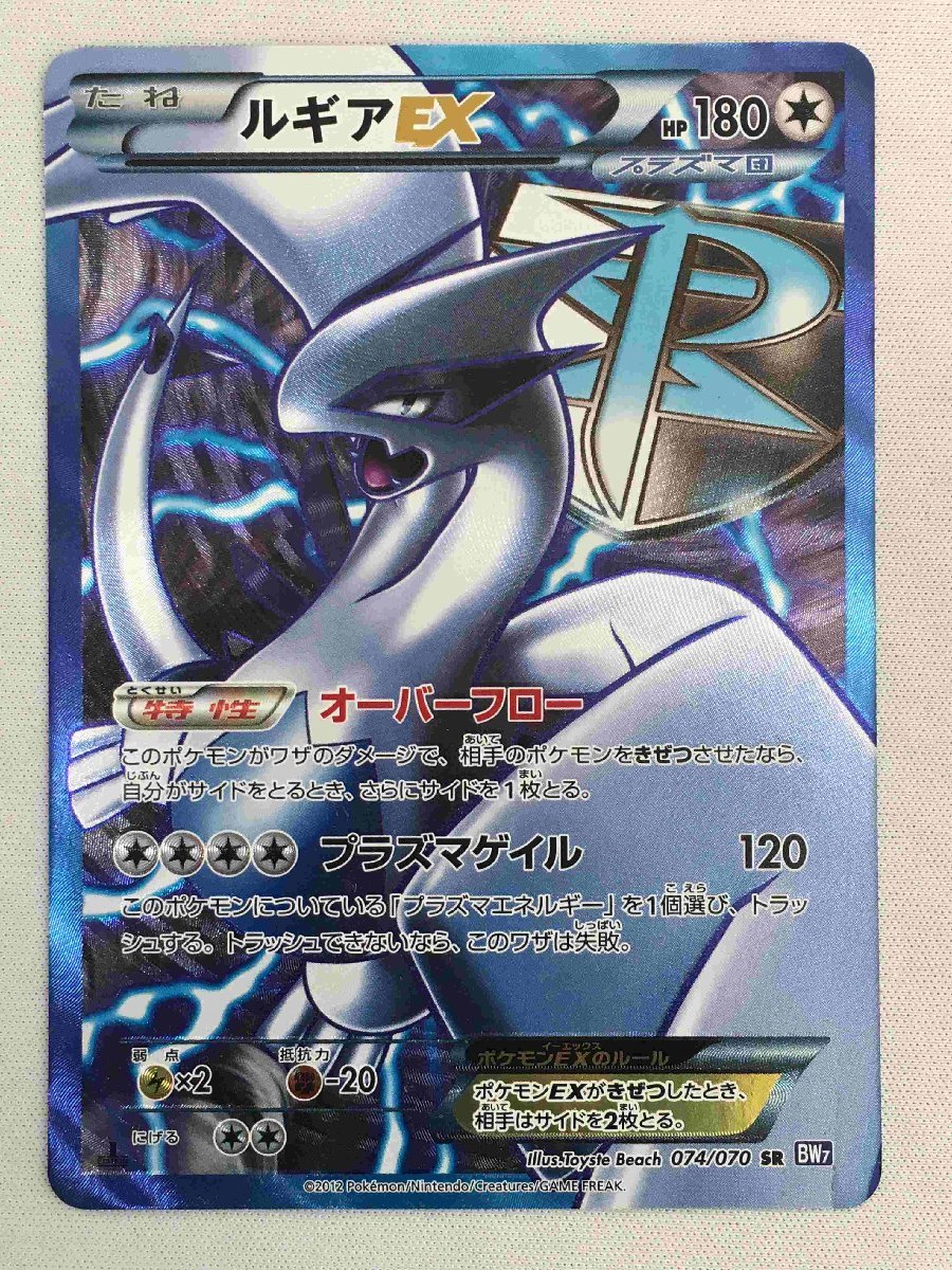 大特価!!】 ポケモンカード ルギアex 092/081】 ポケモンカード
