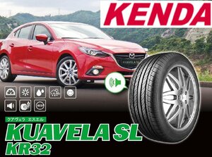 【新品2本セット！】195/65R15 91H ◆ケンダ KR32◆サマータイヤ KENDA 【高品質なエコタイヤ！】▲直送の送料安い！