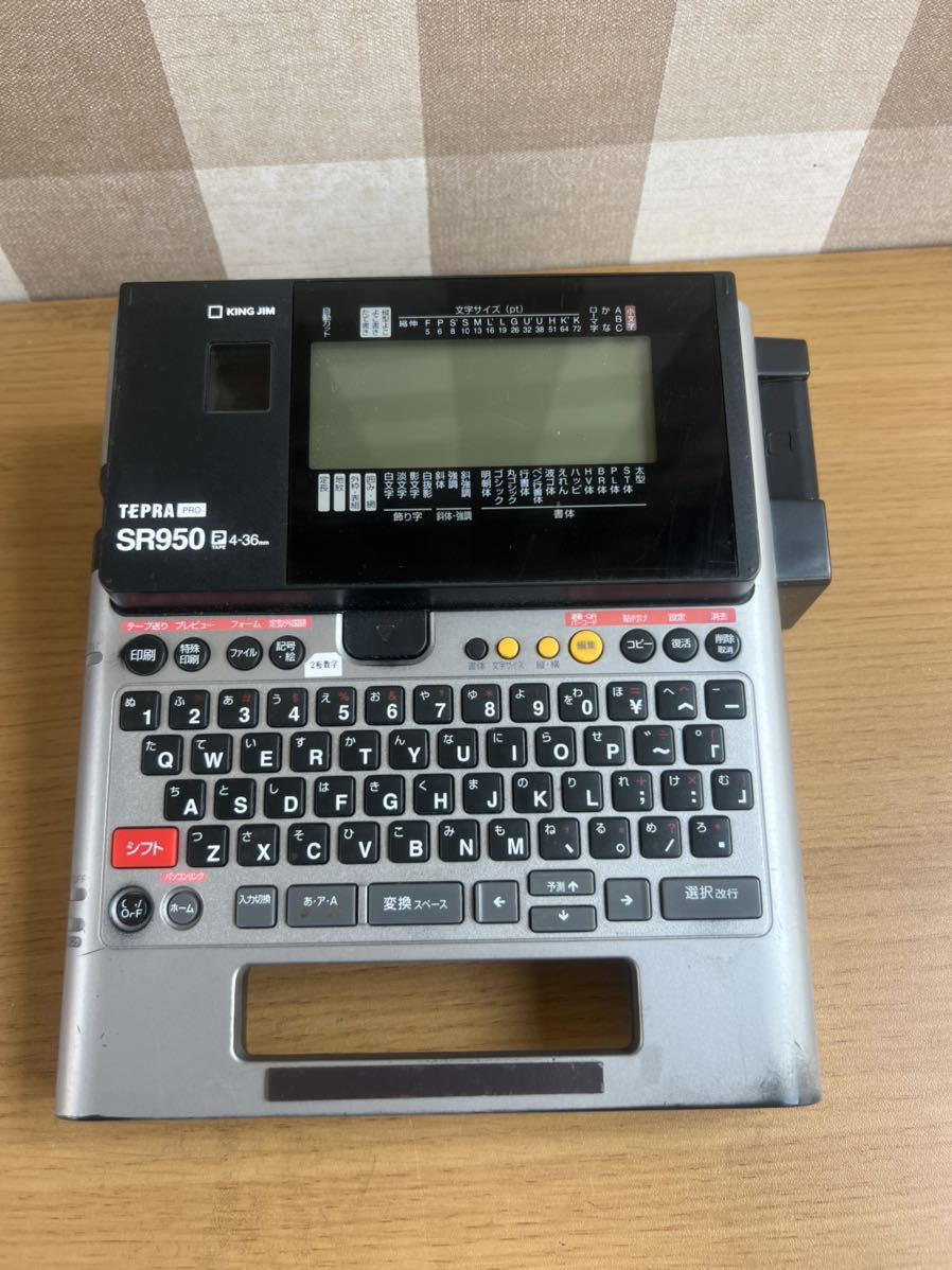 18900円セール 名古屋 大特価SALE キングジム テプラ SR950本体と