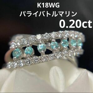 K18WGパライバトルマリンリング0.20ct