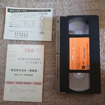 幻夢戦記レダ　ＶＨＳビデオ_画像4