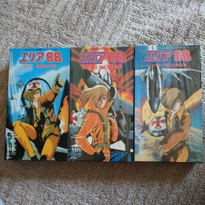 ( видео ) Area 88 первый период OVA серии ACT-1~3 все 3 шт комплект VHS