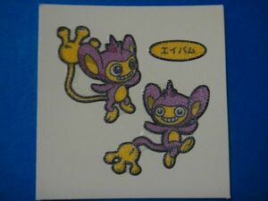 ◆第一パン◆ポケモンデコキャラシール◆44弾【エイパム】◆ツイン◆