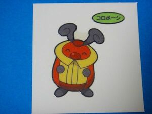 ◆第一パン◆ポケモンデコキャラシール◆86弾【コロボーシ】◆