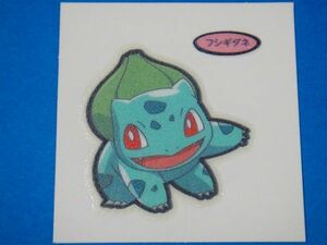 ◆第一パン◆ポケモンデコキャラシール◆135弾【フシギダネ】◆蓄光◆