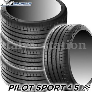 [在庫あり即納可]送料無料◆新品 ミシュラン パイロットスポーツ4S PILOT SPORT 4S PS4S 225/45R18 (95Y) XL 4本セット