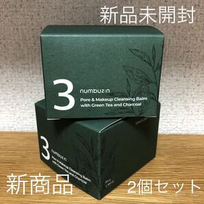 即決 3番 緑茶炭毛穴パッククレンジングバーム 2個セット ナンバーズイン 新品未開封 韓国コスメ 新発売 W洗顔不要 緑茶 炭 角栓 毛穴改善