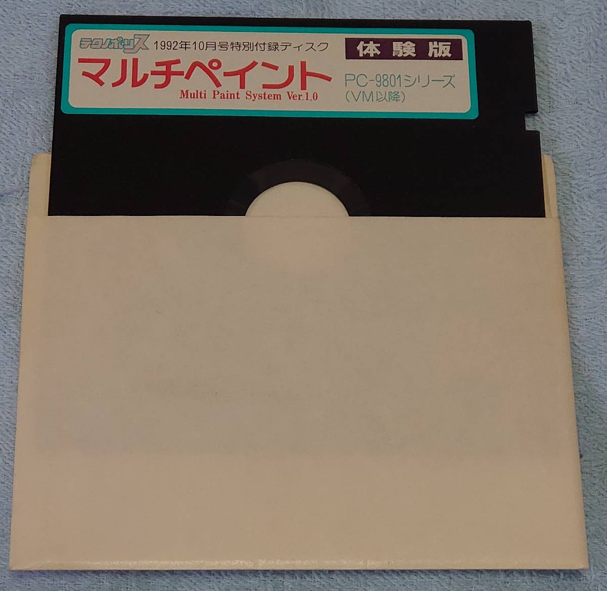 ヤフオク! - グラフィックス、音楽(PC-98 パッケージ版)の中古品・新品 ...