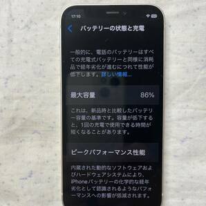 ★美品Apple アップル版SIMフリー iPhone12mini ホワイト 256GB バッテリー容量86％ MGDT3J/Aの画像2