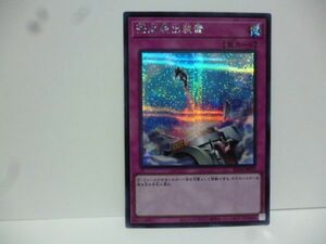 RC04-JP070 強制脱出装置 シークレットレア 遊戯王 Return to RARITY COLLECTION －QUARTER CENTURY EDITION