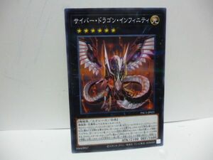 遊戯王 PAC1-JP021 サイバー・ドラゴン・インフィニティ PRISMATIC ART COLLECTION