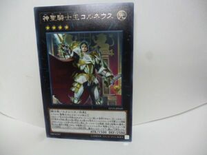 遊戯王 EXTRA PACK 2019 EP19-JP049 神聖騎士王コルネウス Rare