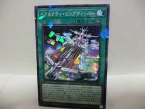 遊戯王 DBAG-JP038 ベアルクティ・ビッグディッパー N-Parallel デッキビルドパック エンシェント・ガーディアンズ c