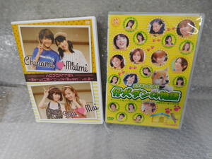 2枚組 DVD ハロプロ ANNEX Berryz工房 x ℃-ute =Sweet vol.2 矢島舞美 徳永千奈美 萩原舞 清水佐紀 アネックス　おまけつき　セット