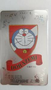 0 Doraemon silver telephone card wistaria . Pro 