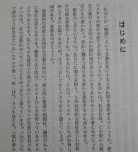 「普段着の聖徒」スタンレー・バンクス著 斎藤孝志,竿代忠一,飯塚俊雄共訳 福音文書刊行会《未読品》／聖書／教会／霊性／謙遜／聖化／_画像5