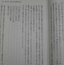 「普段着の聖徒」スタンレー・バンクス著 斎藤孝志, 竿代忠一,飯塚俊雄共訳 福音文書刊行会《未読品》／聖書／教会／霊性／謙遜／柔和／_画像5