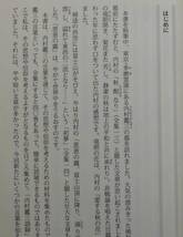 「道をひらく 内村鑑三のことば」鈴木範久著 NHK出版《新品》／聖書／教会／聖霊／謙遜／無教会／ロマ書研究／矢内原忠雄／関根正雄／_画像4