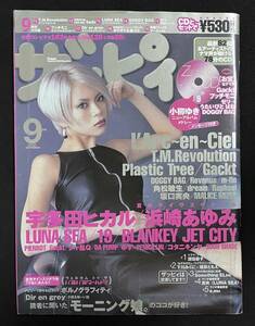 ザッピィ 2000年9月号 SADS 清春 LUNA SEA PIERROT DOGGY BAG BLANKEY JET CITY　T.M.Revolution CD・トレカ付き　ピンナップ