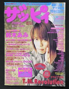  Zappy 1993 год 4 месяц номер Suzuki Ami * сохранение версия 16 страница CASCADE Moritaka Chisato Hirosue Ryouko Something ELse Sam L запад река ..CD нераспечатанный булавка nap