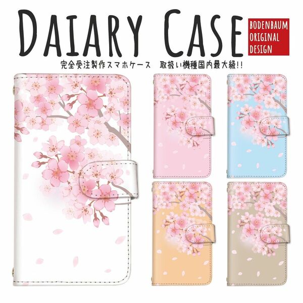 【f-488】セミオーダー 桜 さくら 花柄 ピンク スマホケース 手帳型 春 スマホカバー ケース カバー 水彩風 アンドロイド